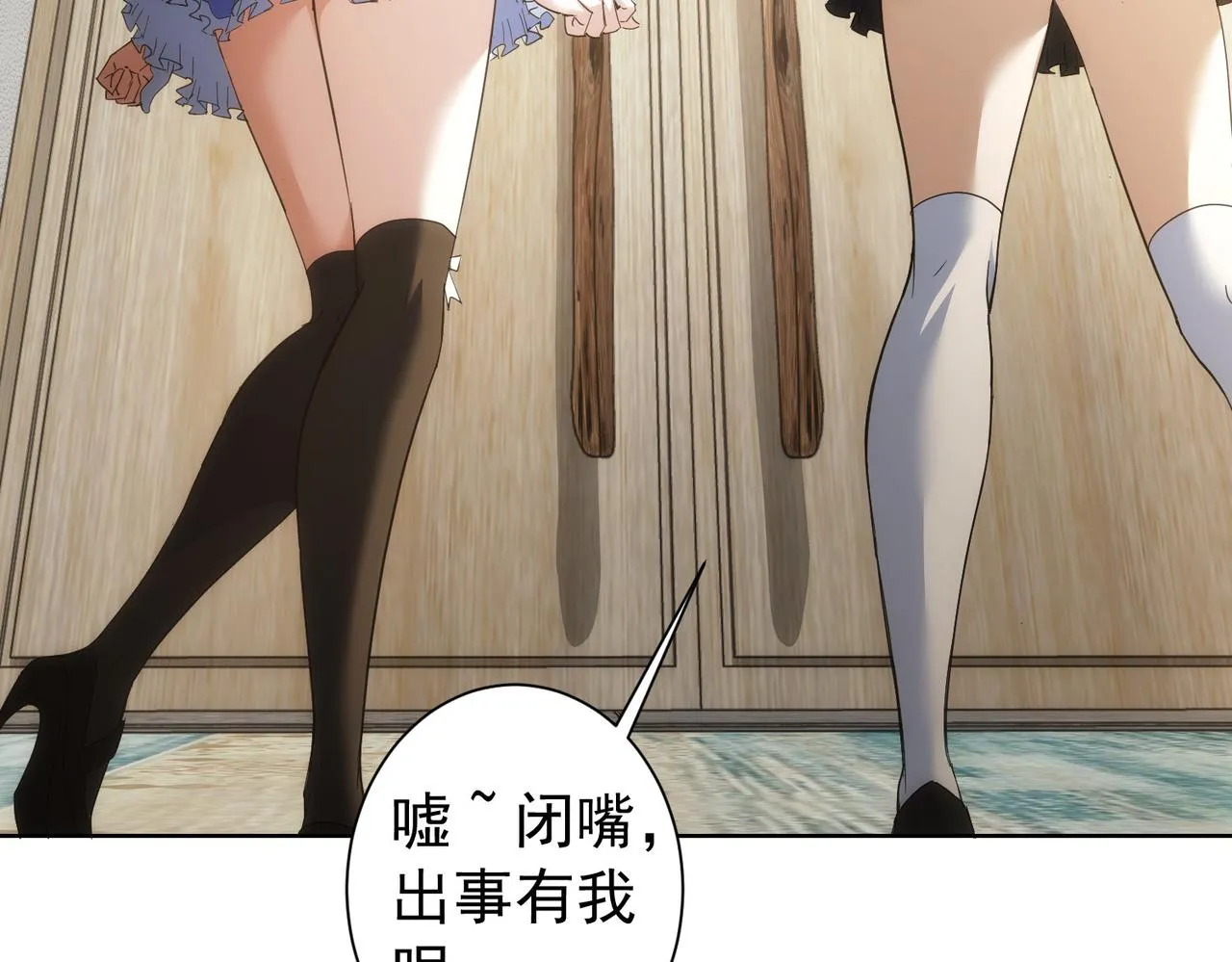 第196话 客房服务 第94页