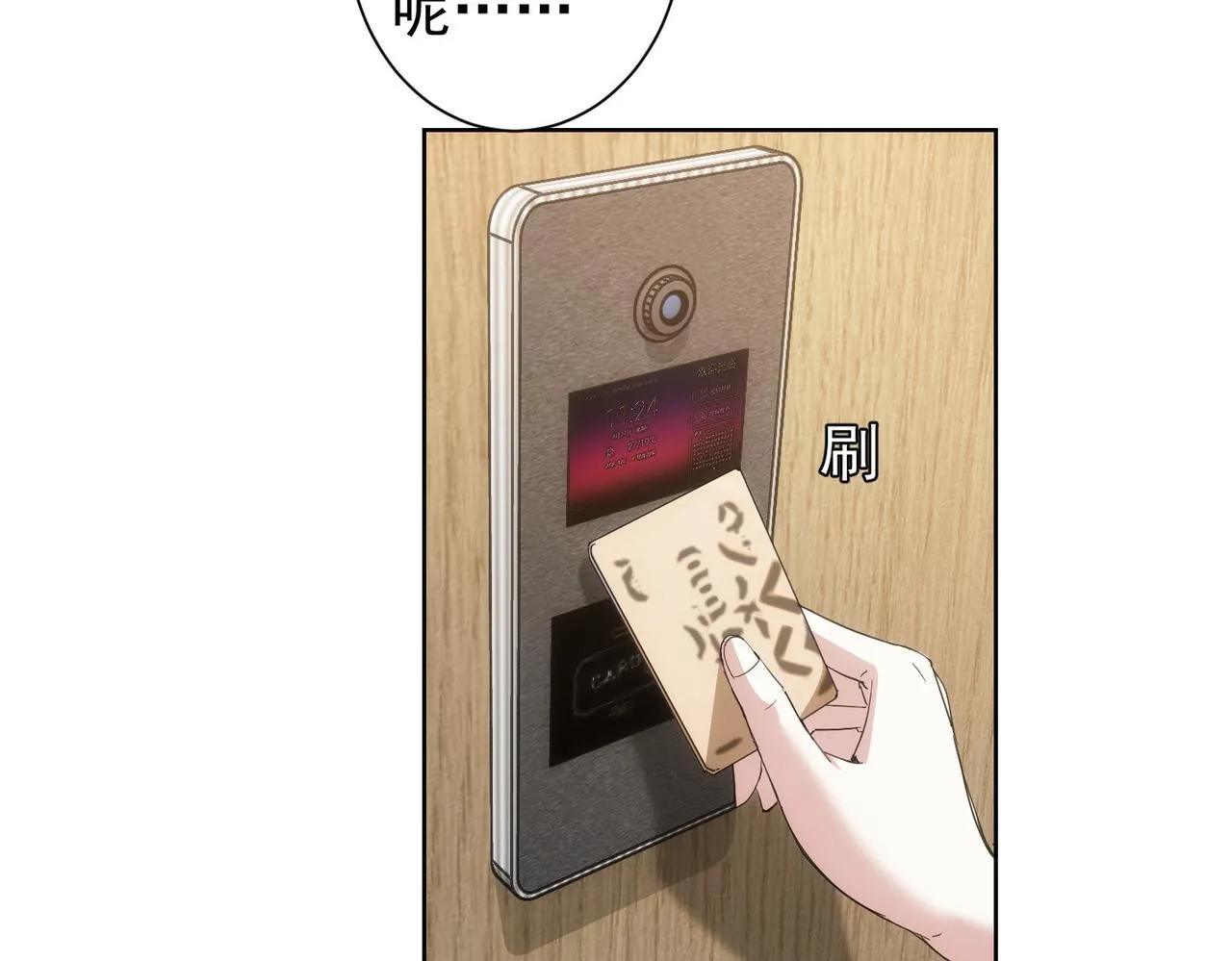 第196话 客房服务 第95页