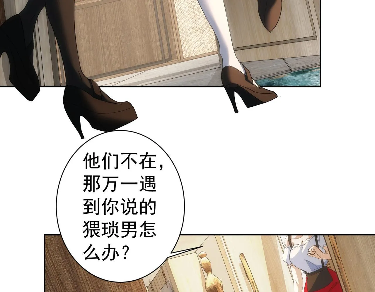 第196话 客房服务 第98页