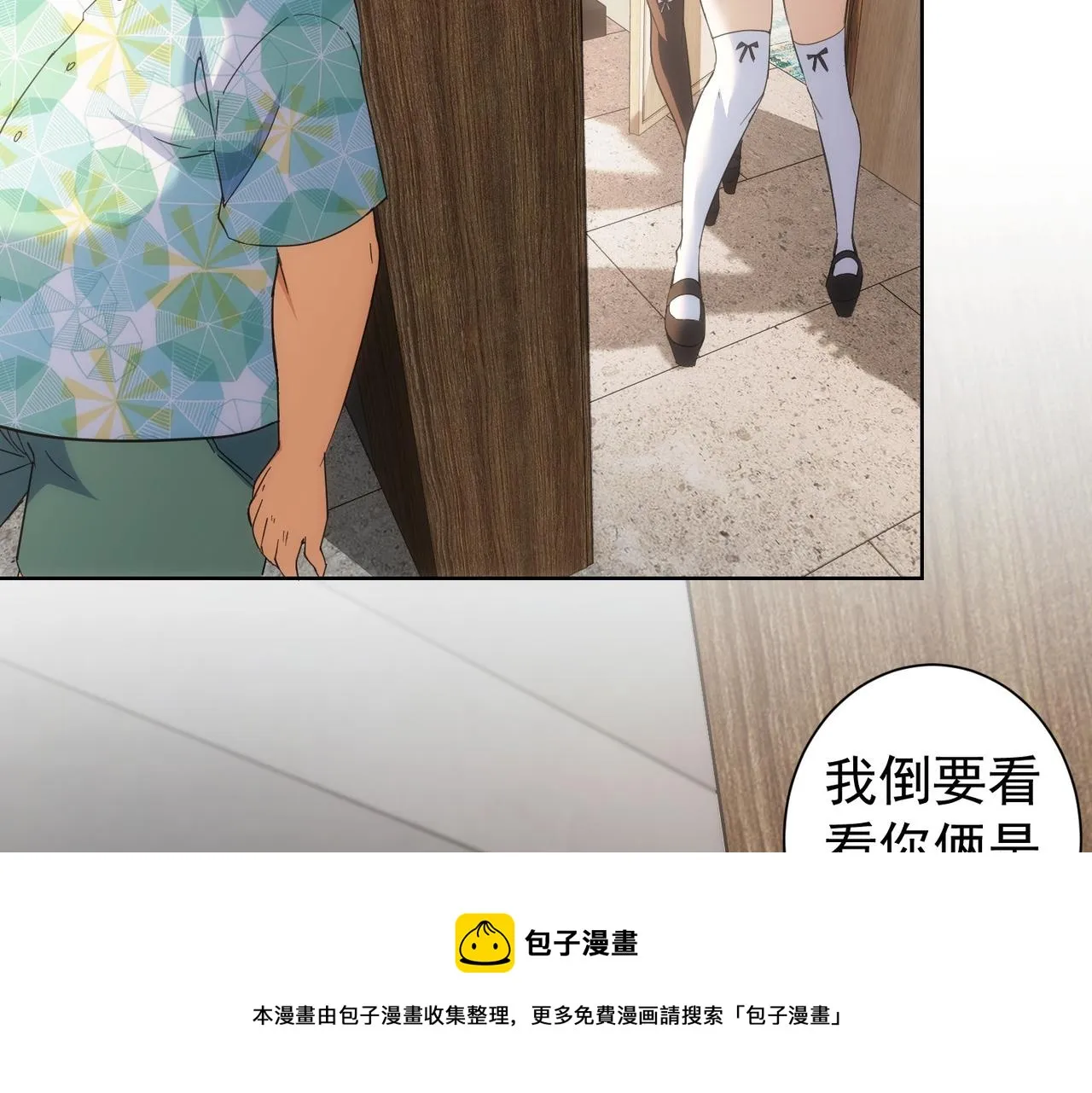 第196话 客房服务 第101页