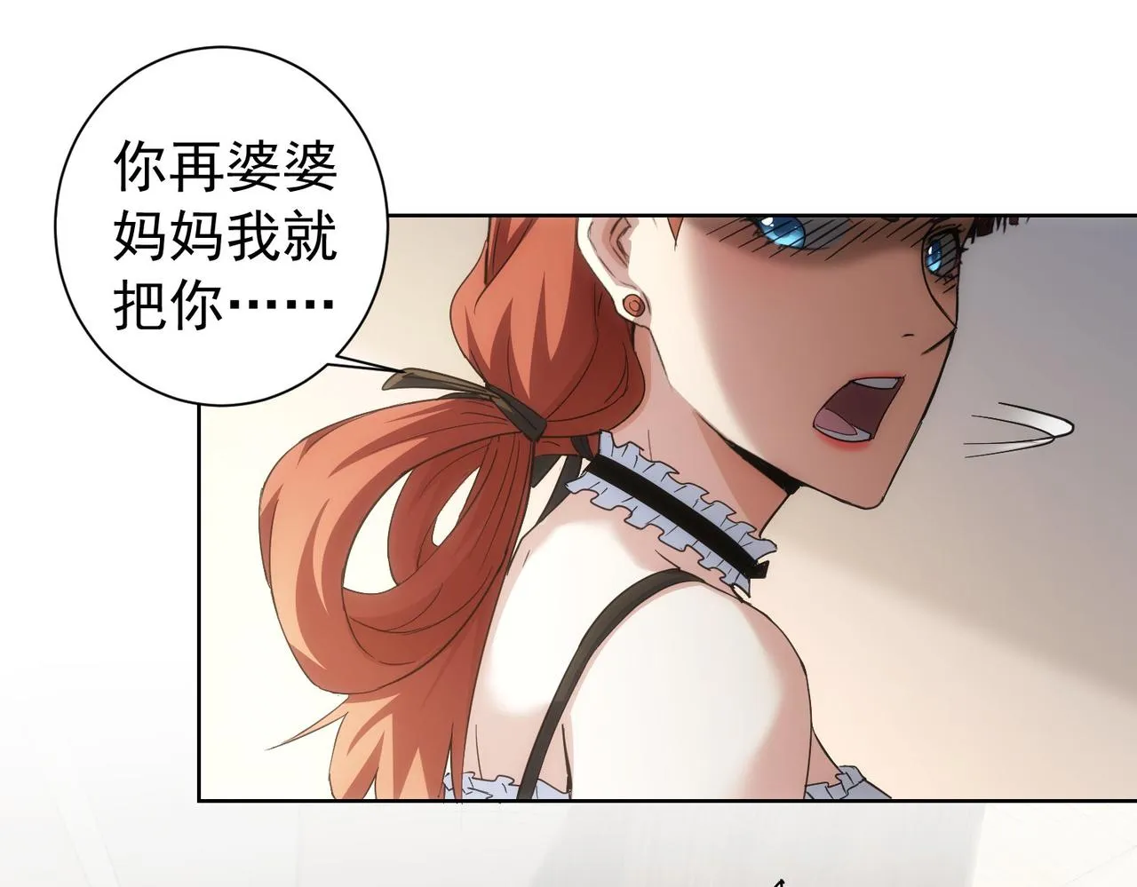 第196话 客房服务 第104页