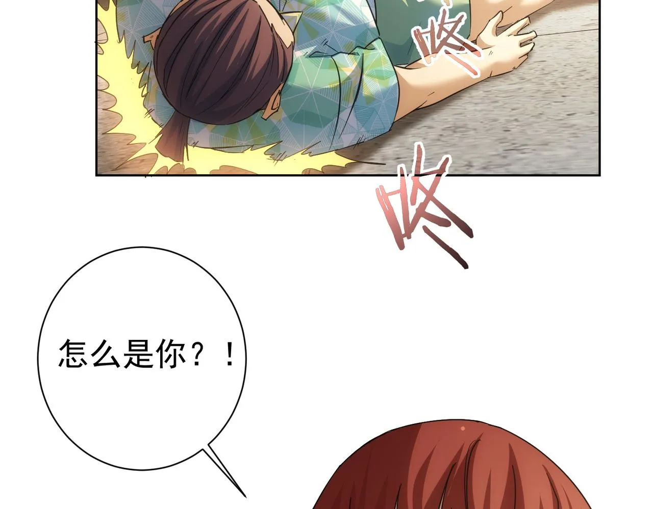 第196话 客房服务 第113页