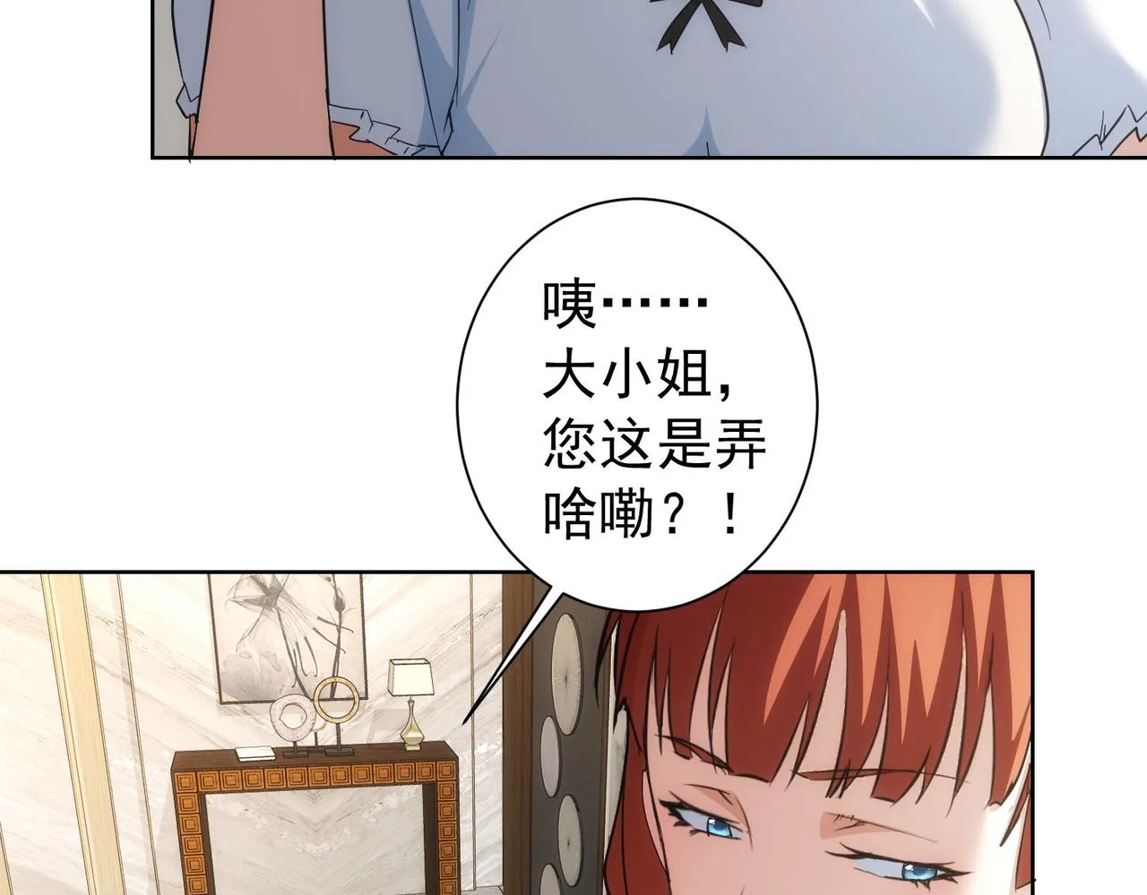 第196话 客房服务 第115页