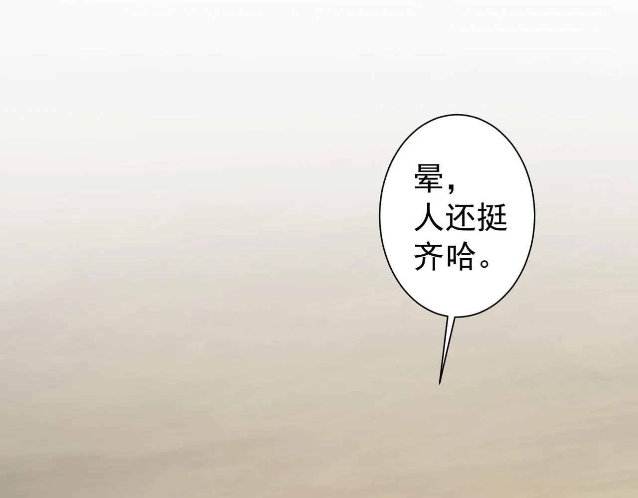 第196话 客房服务 第118页