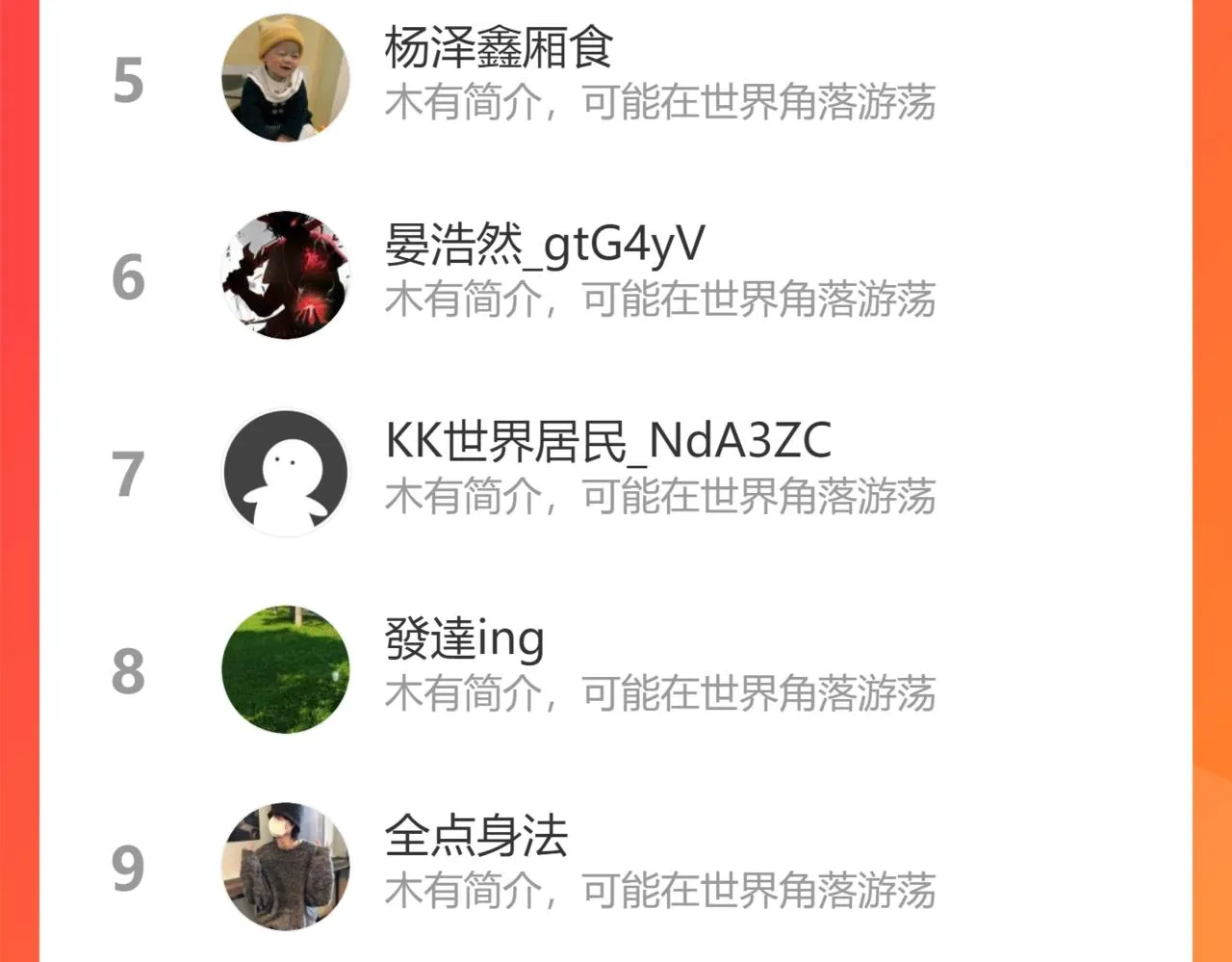 第196话 客房服务 第129页