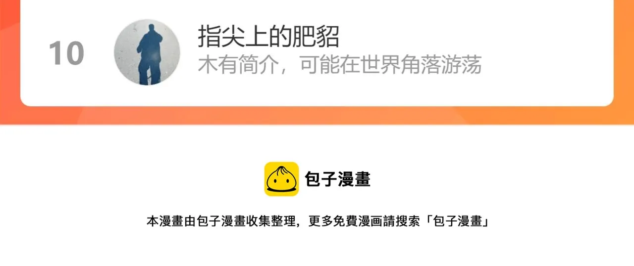 第196话 客房服务 第130页