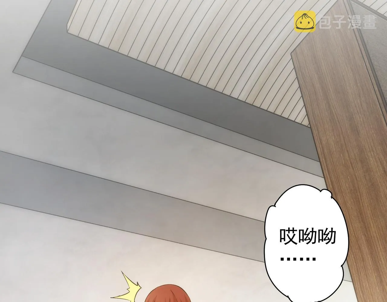 第197话 误会解开 第6页