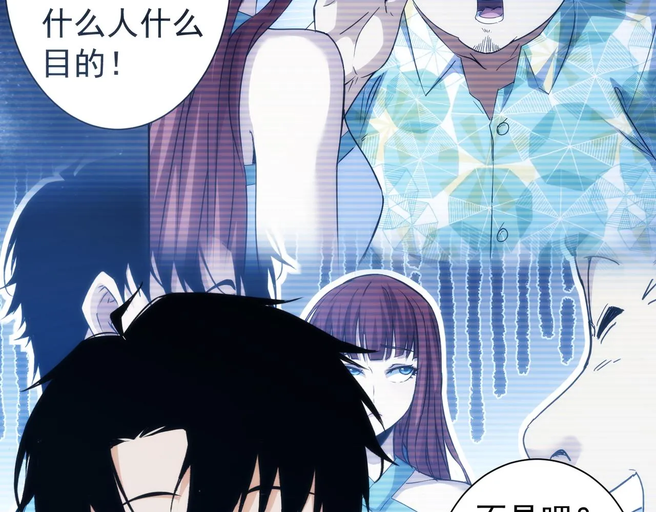 第197话 误会解开 第10页