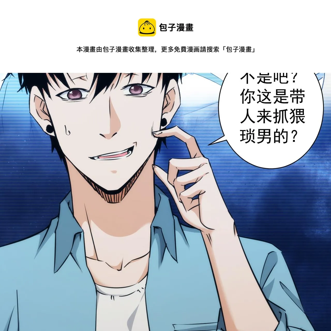 第197话 误会解开 第11页