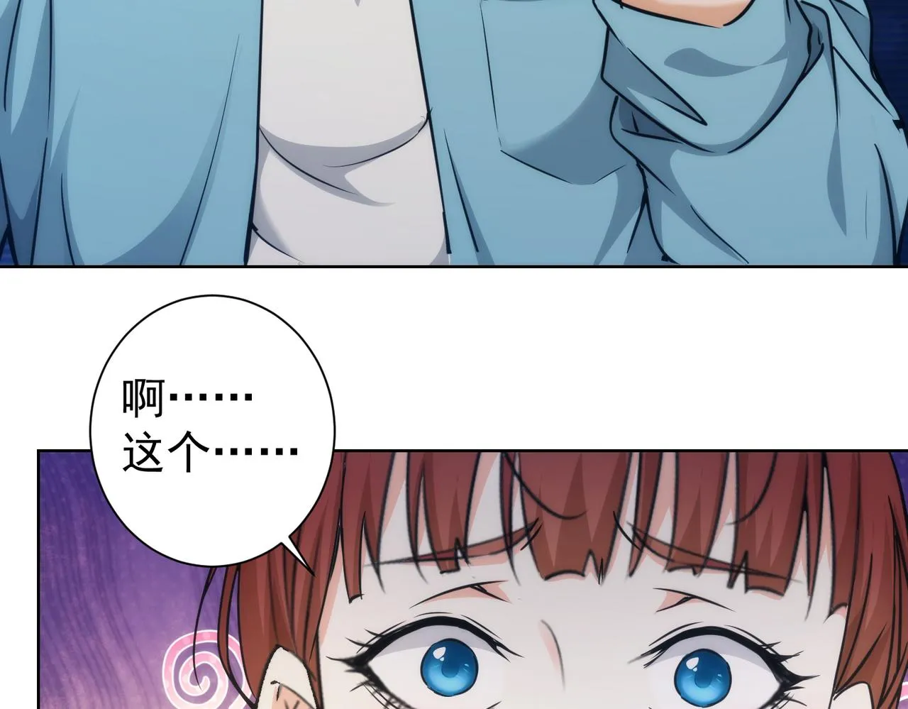 第197话 误会解开 第12页