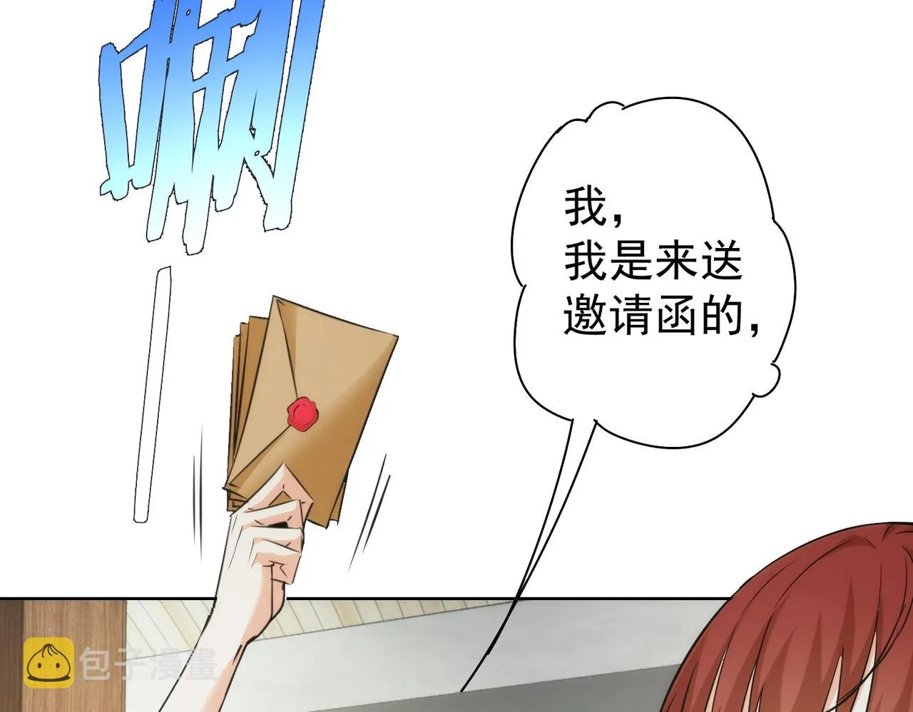 第197话 误会解开 第14页