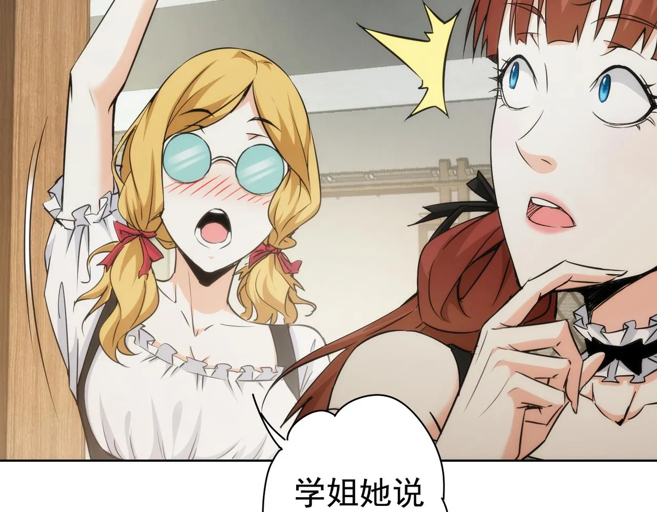 第197话 误会解开 第15页