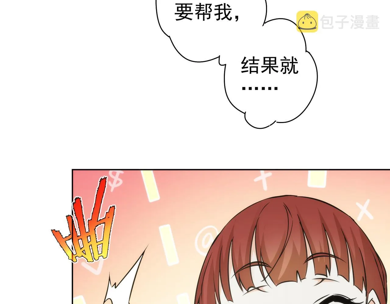 第197话 误会解开 第16页