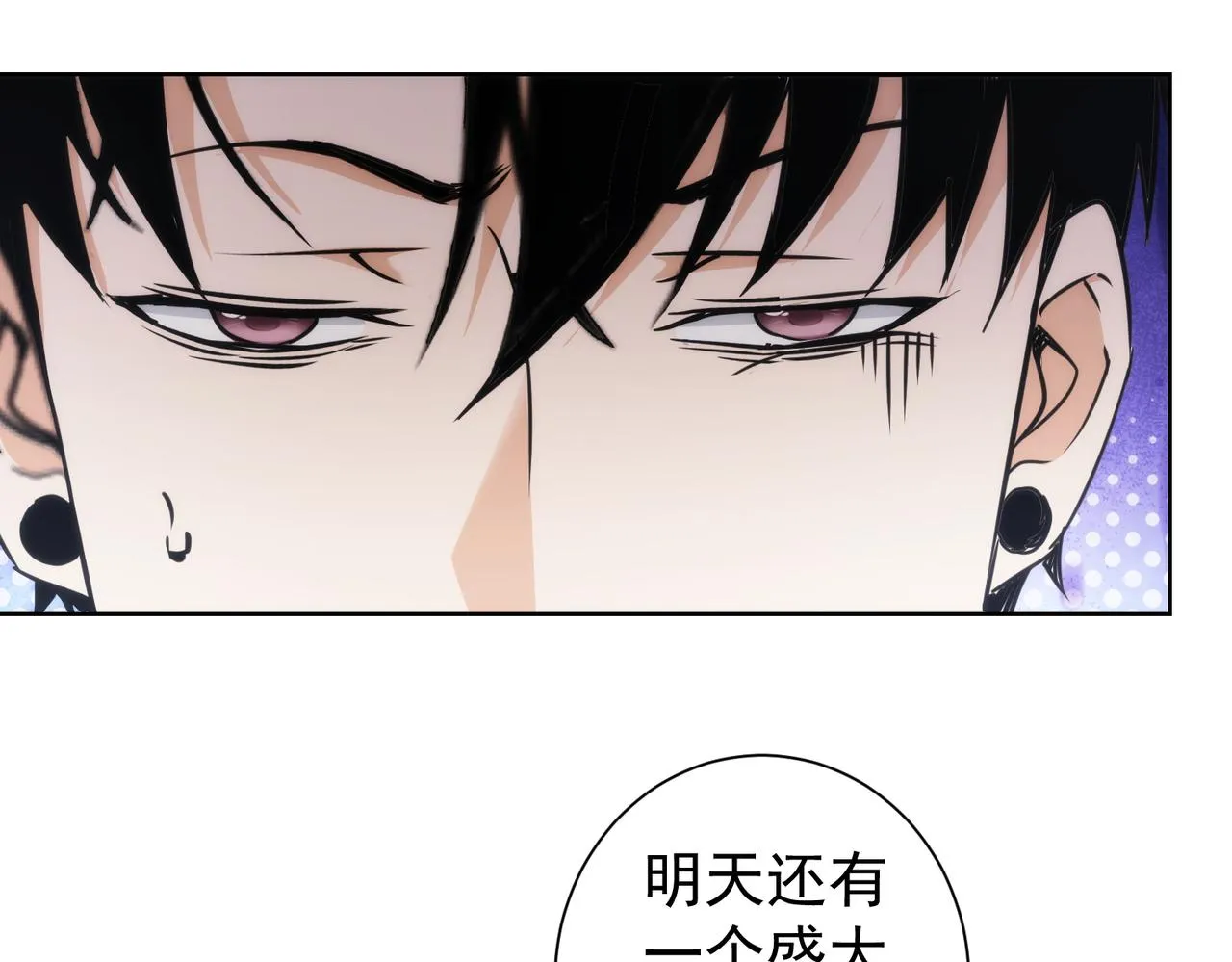第197话 误会解开 第19页