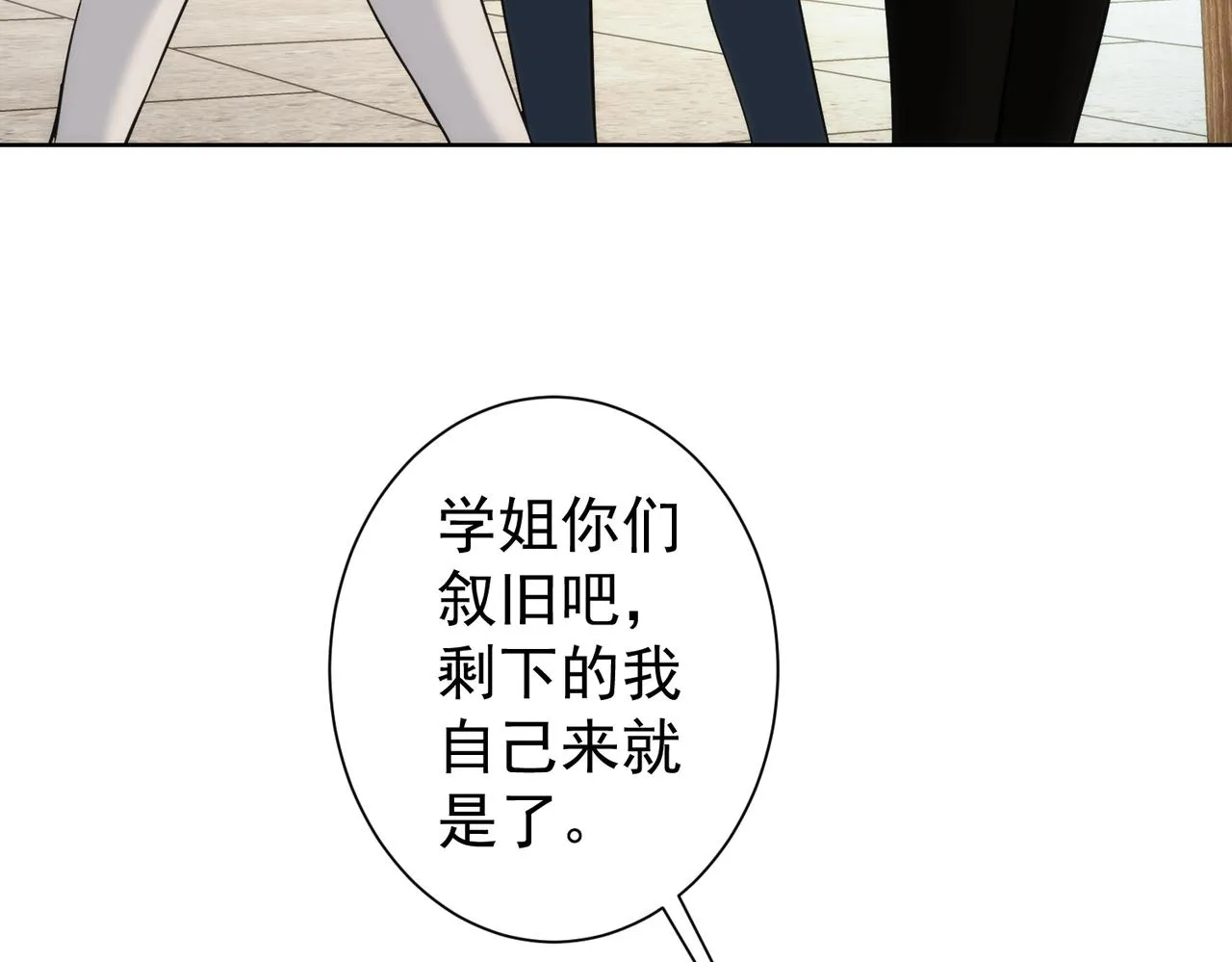 第197话 误会解开 第22页