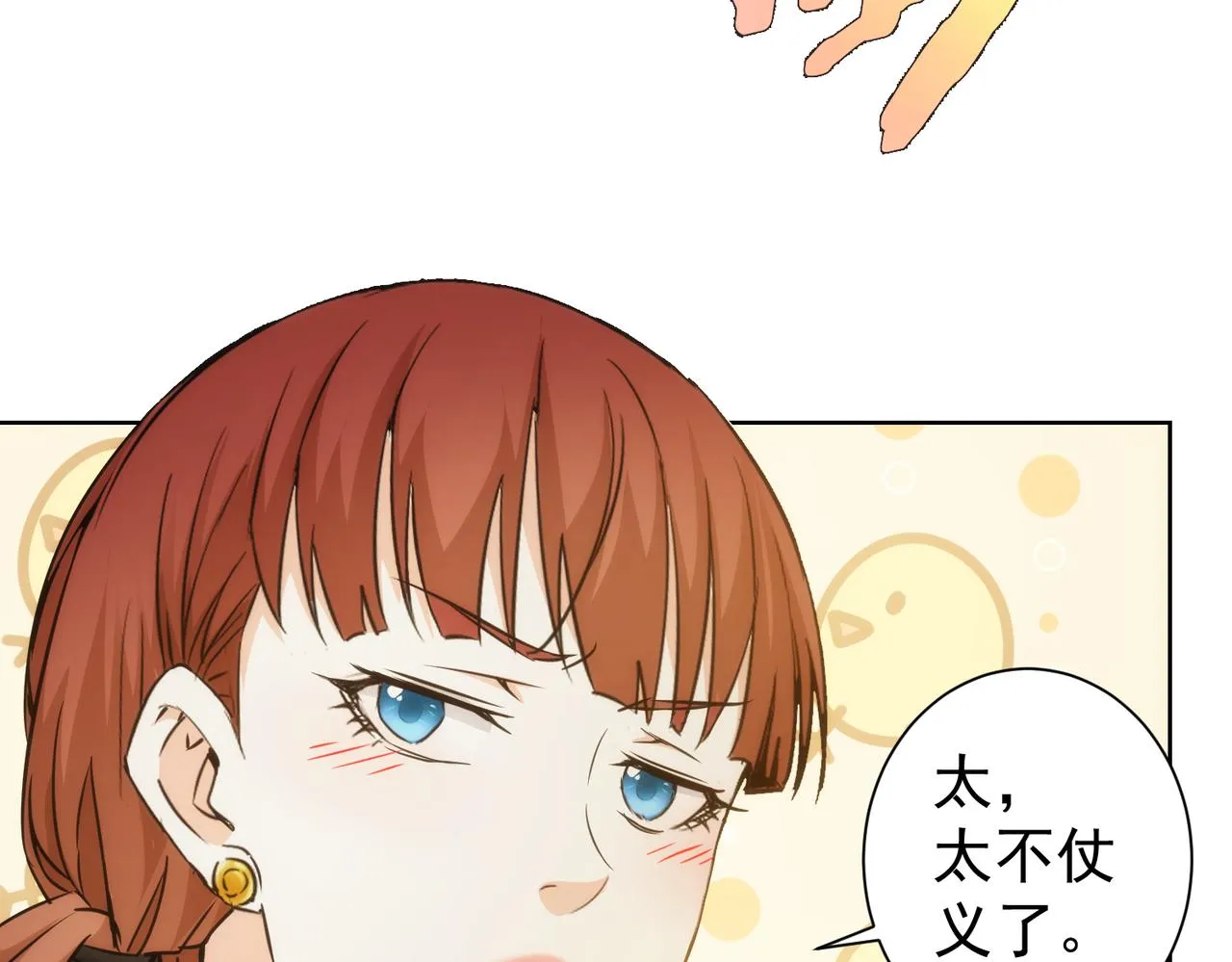 第197话 误会解开 第25页