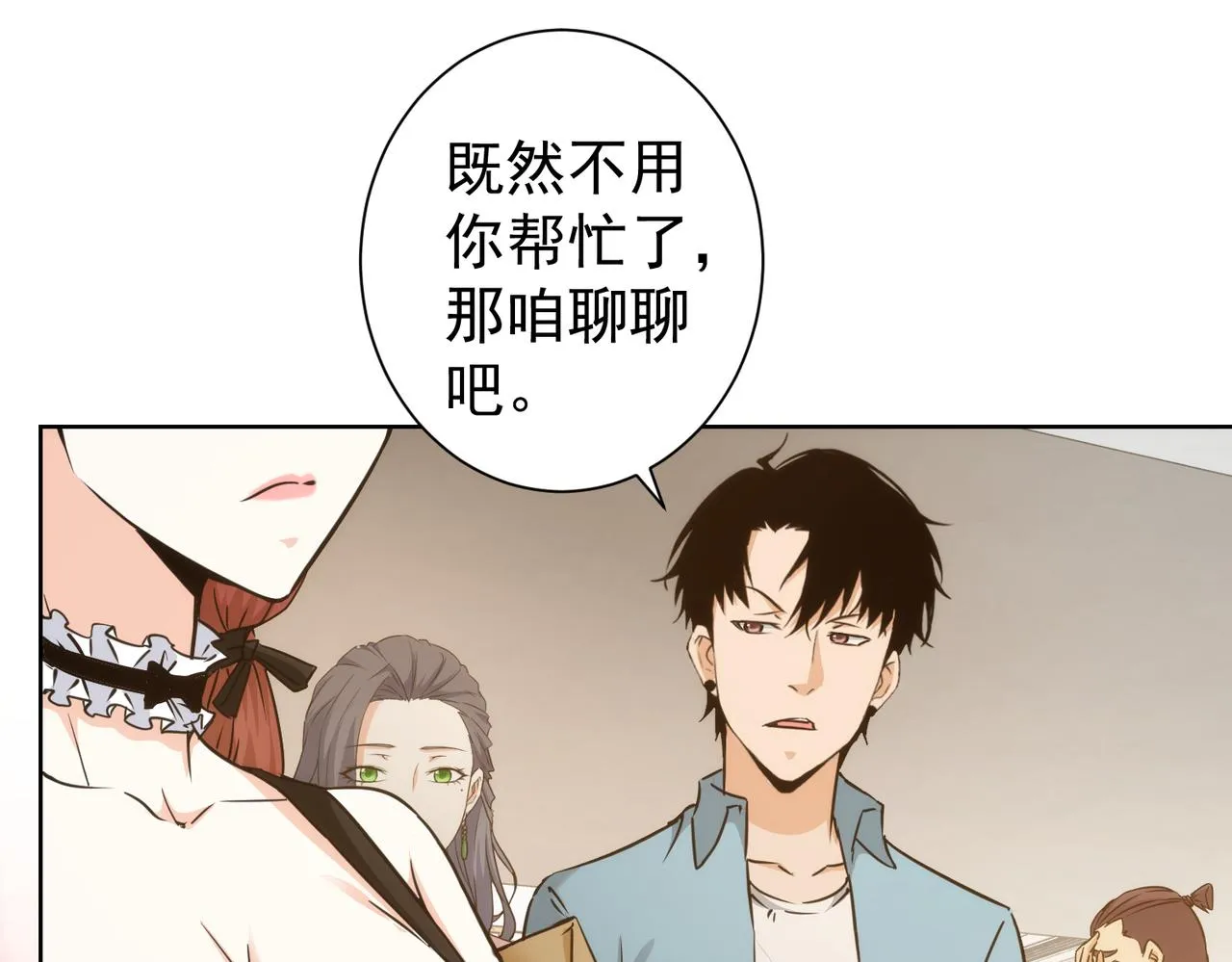 第197话 误会解开 第28页