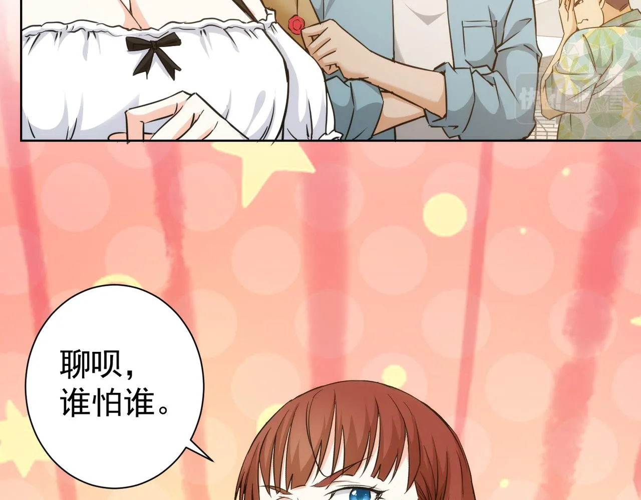 第197话 误会解开 第29页
