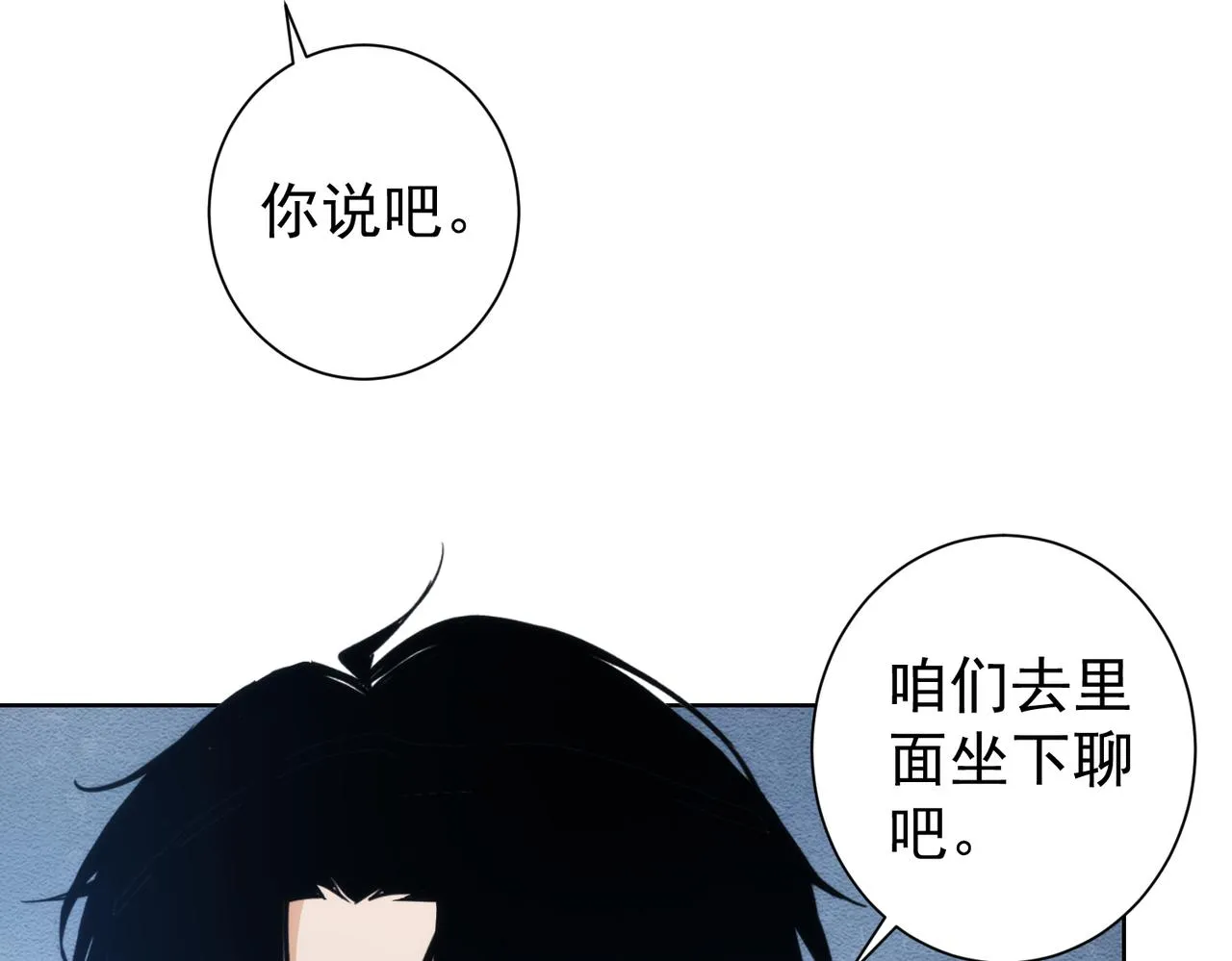 第197话 误会解开 第33页