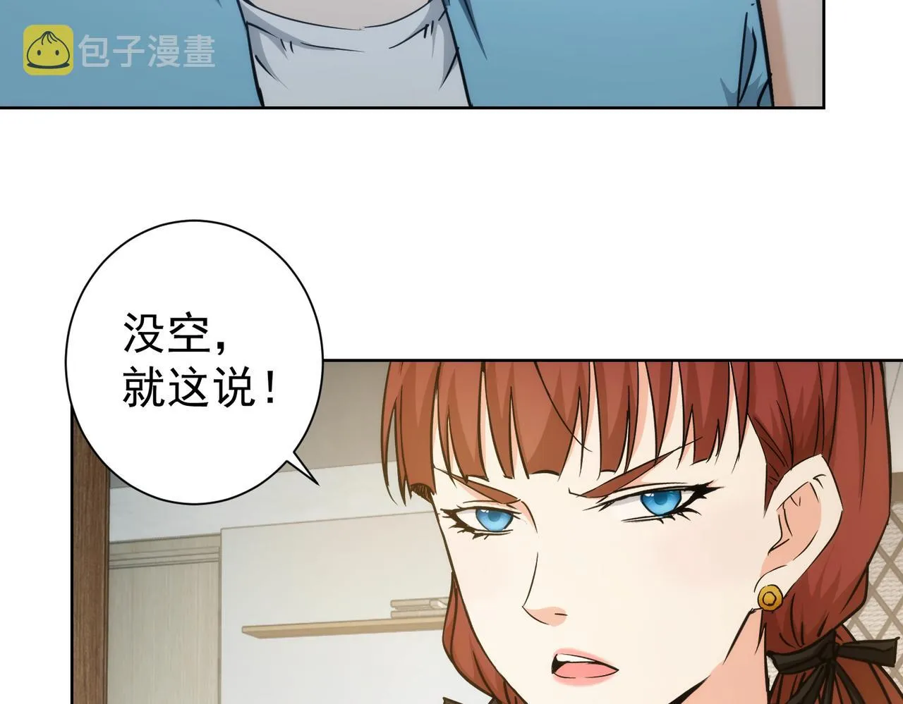 第197话 误会解开 第35页