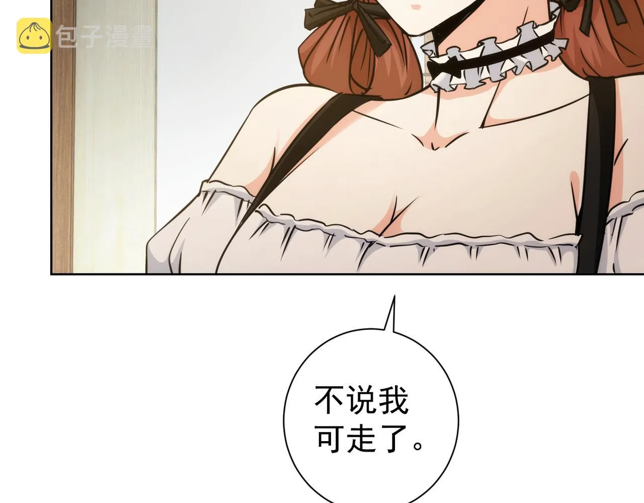 第197话 误会解开 第36页