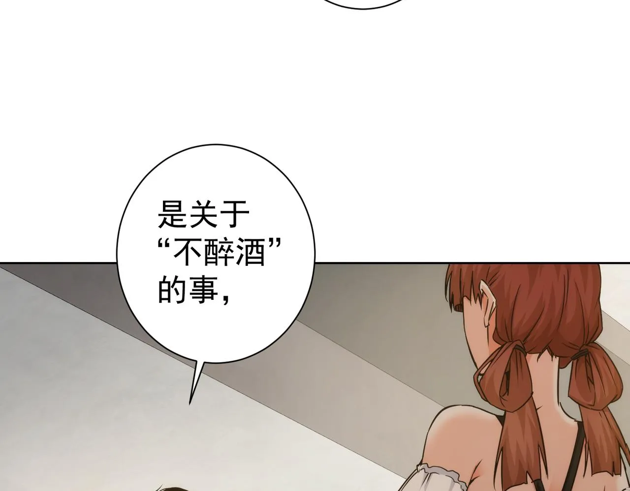 第197话 误会解开 第37页