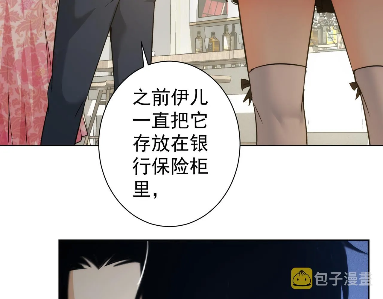 第197话 误会解开 第39页