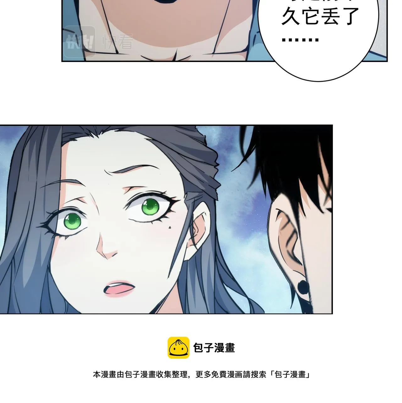 第197话 误会解开 第41页