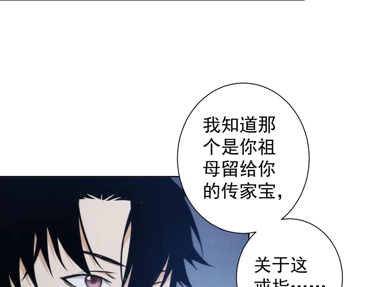 第197话 误会解开 第42页
