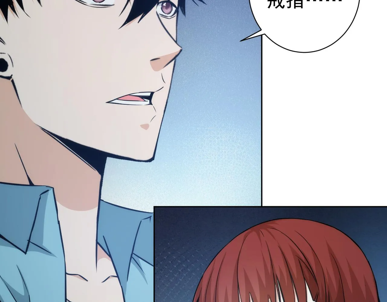 第197话 误会解开 第43页