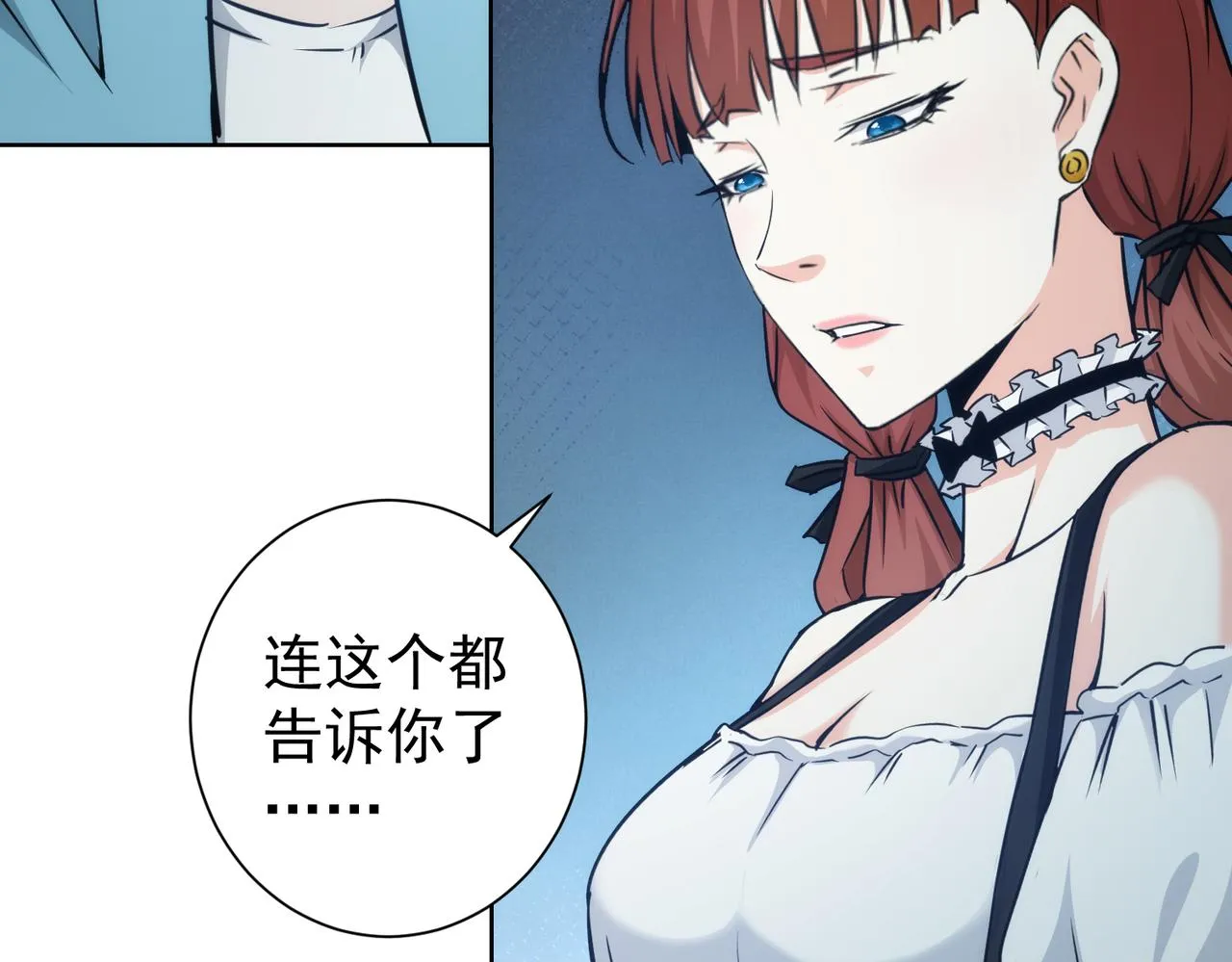第197话 误会解开 第44页