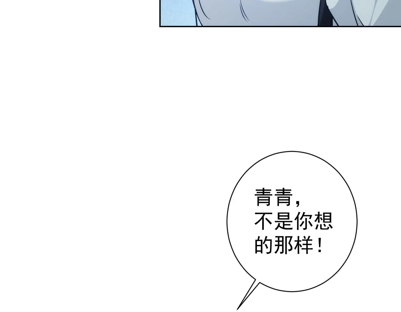 第197话 误会解开 第45页