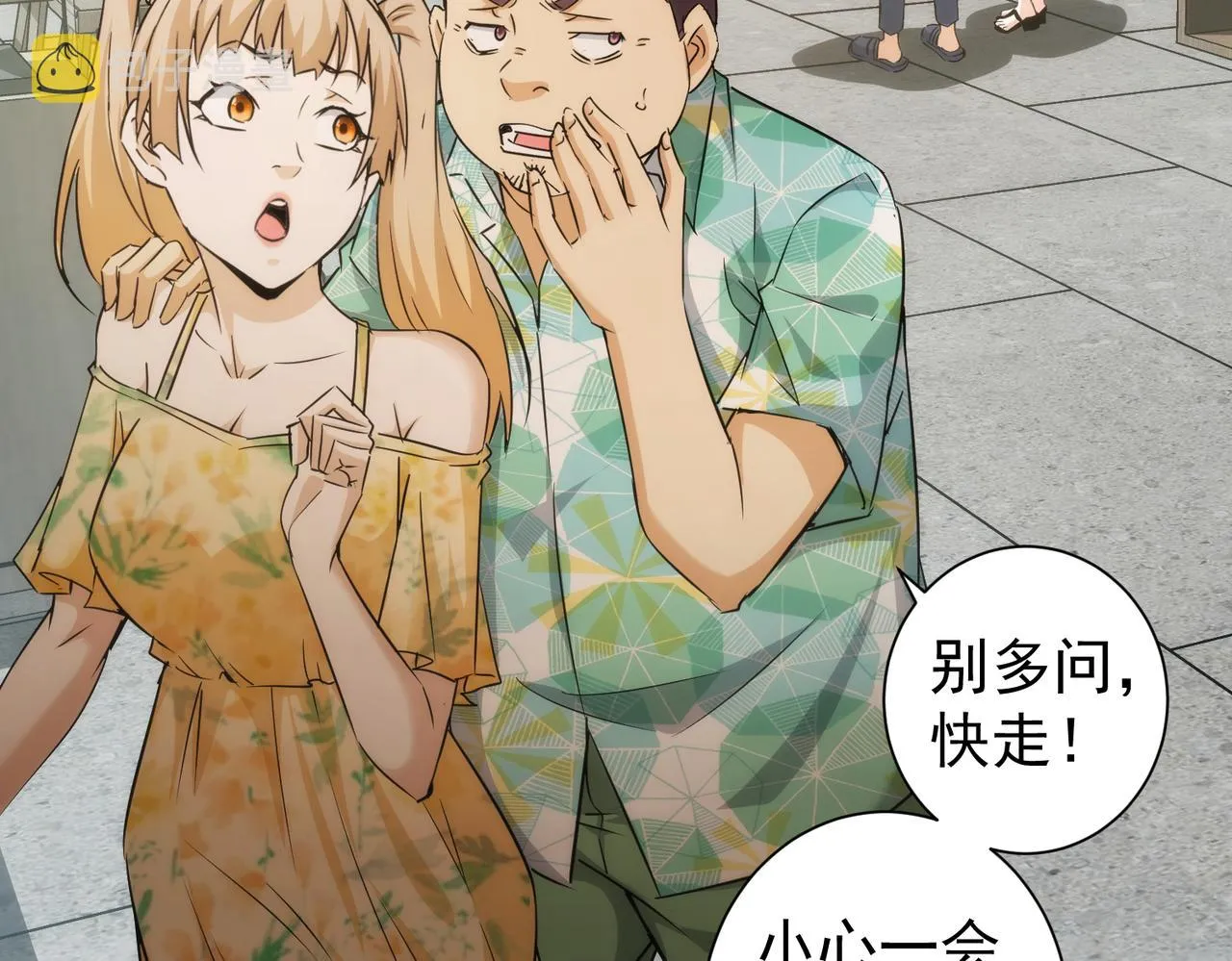 第197话 误会解开 第52页