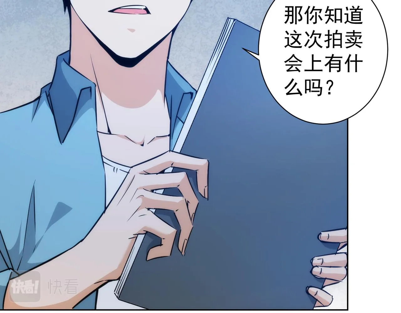 第197话 误会解开 第54页