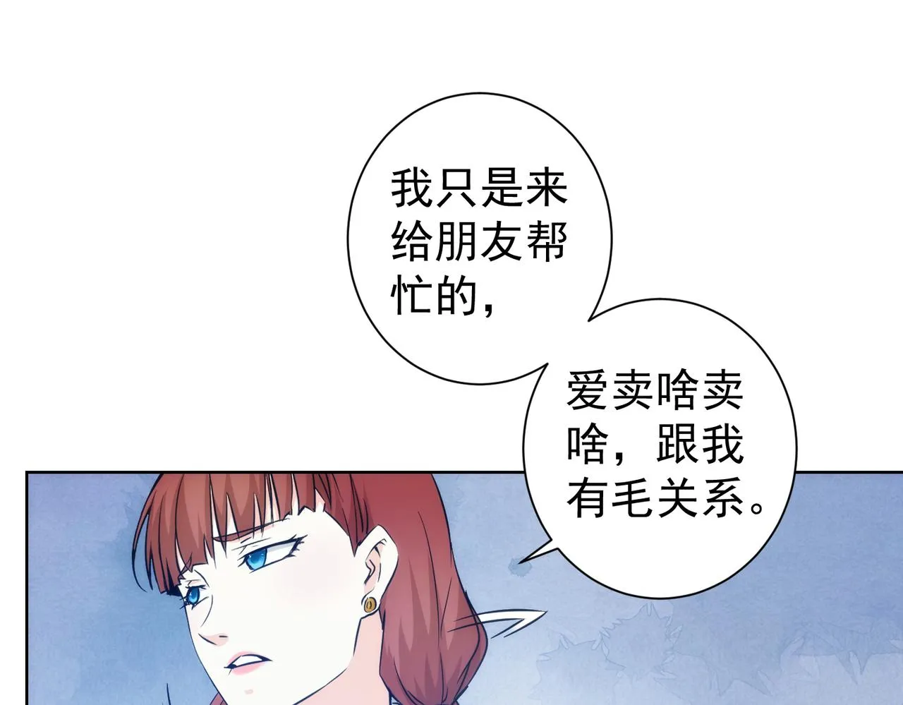 第197话 误会解开 第55页