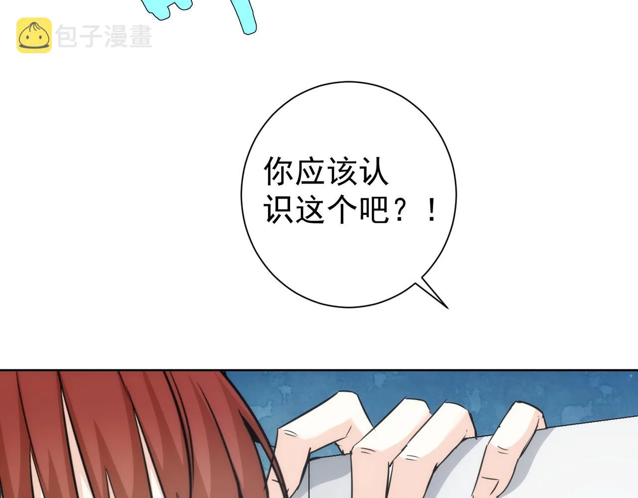 第197话 误会解开 第57页