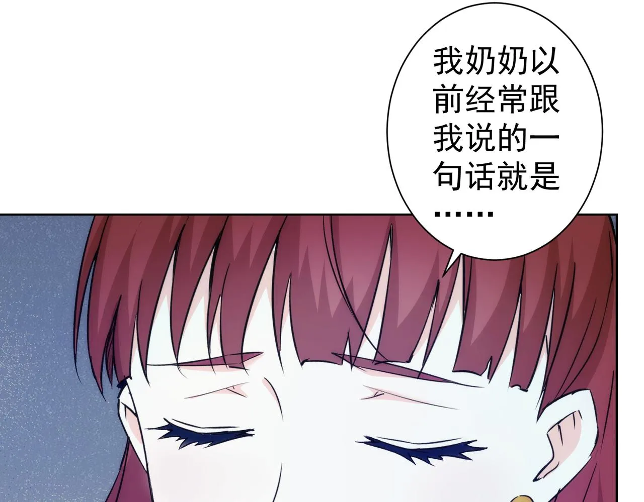 第197话 误会解开 第59页