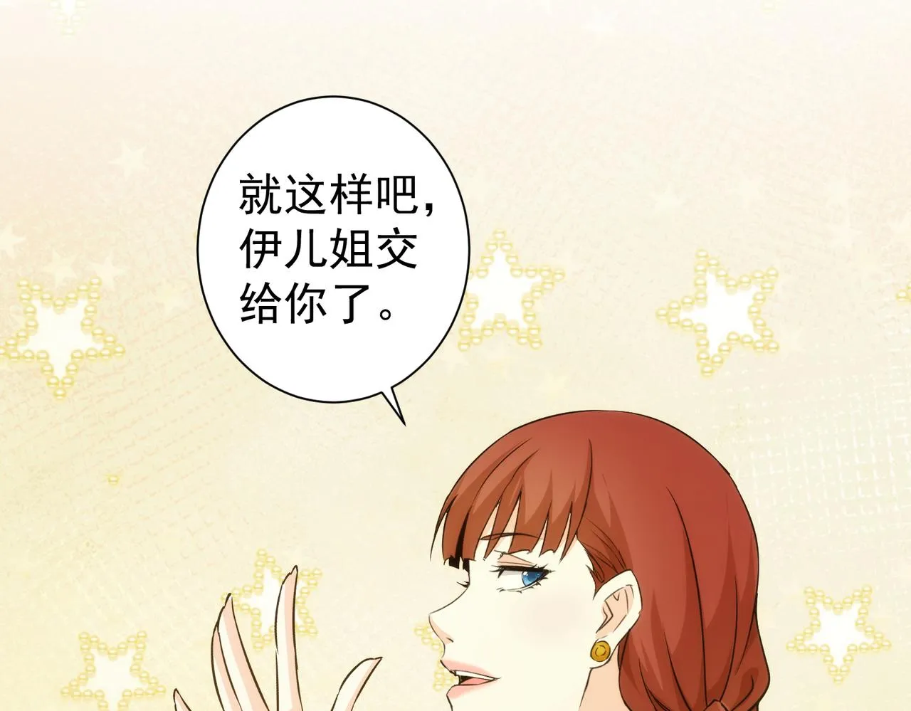 第197话 误会解开 第64页