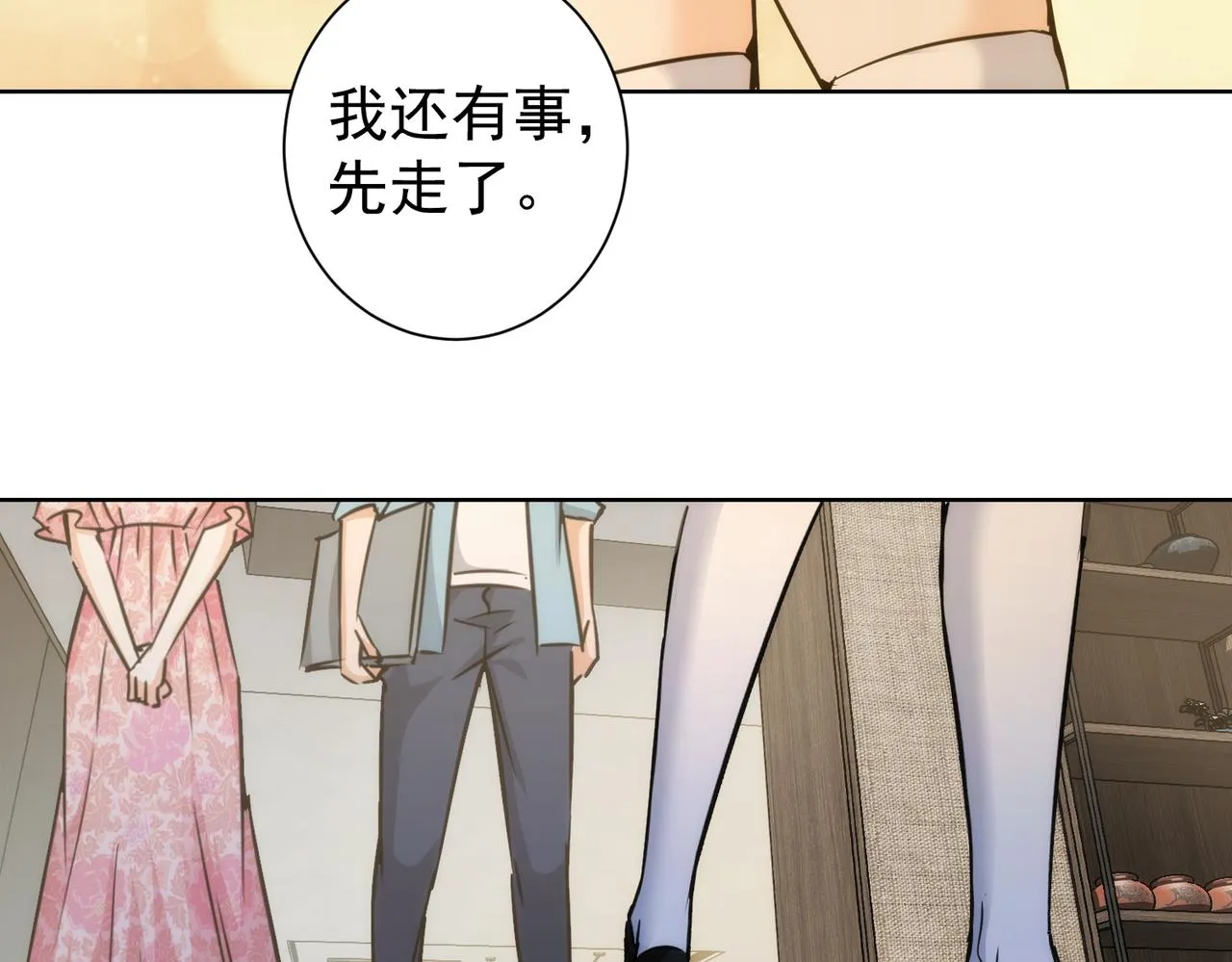 第197话 误会解开 第67页