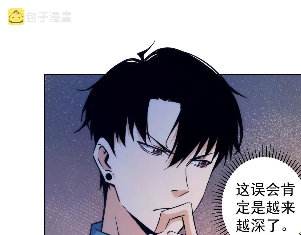 第197话 误会解开 第70页