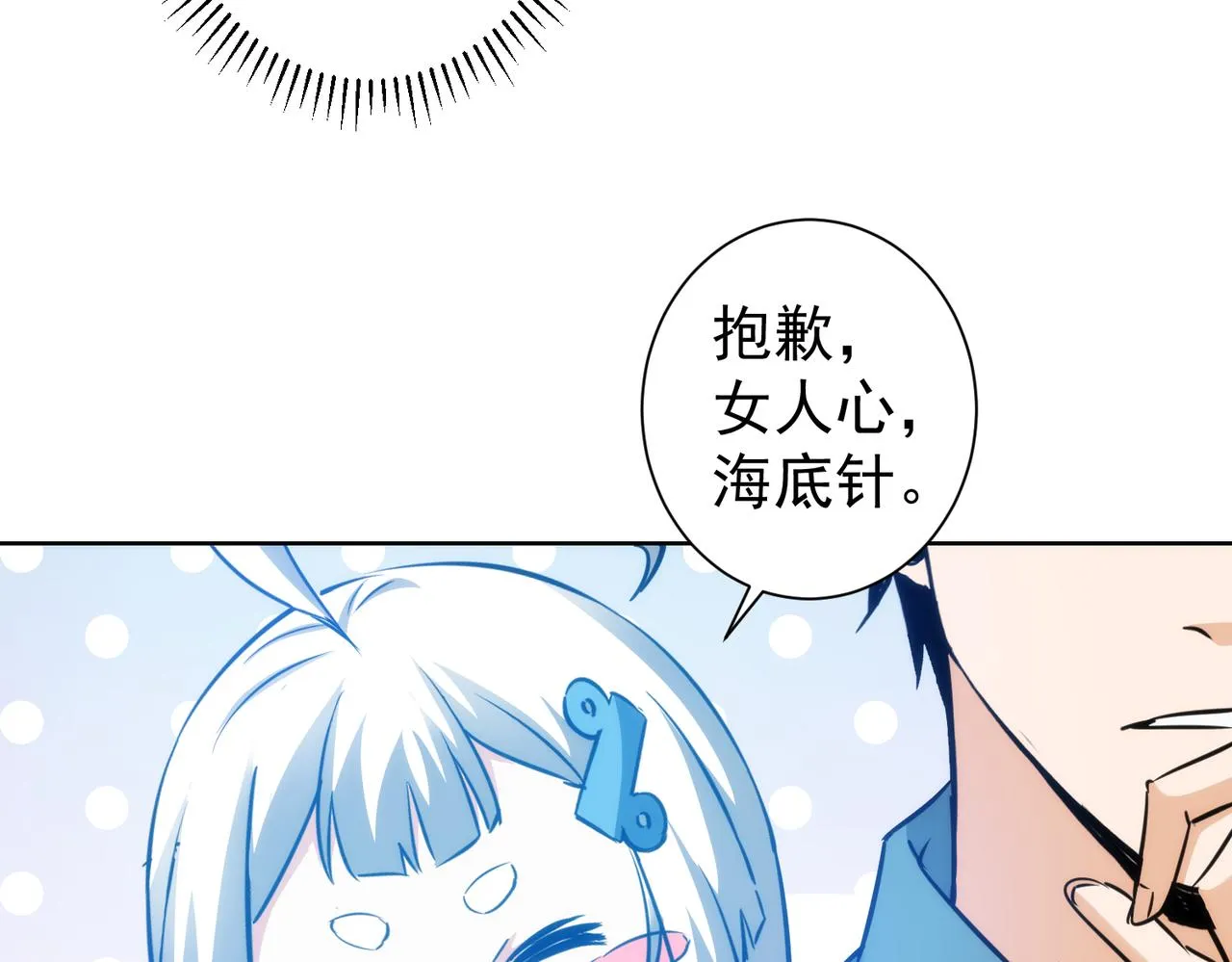 第197话 误会解开 第72页