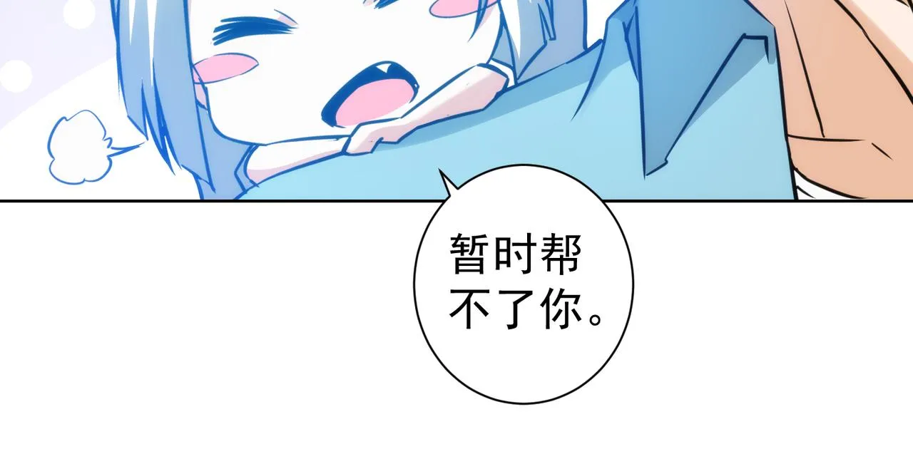 第197话 误会解开 第73页