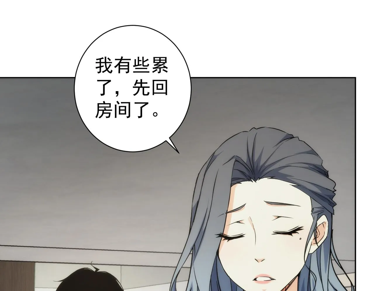 第197话 误会解开 第74页