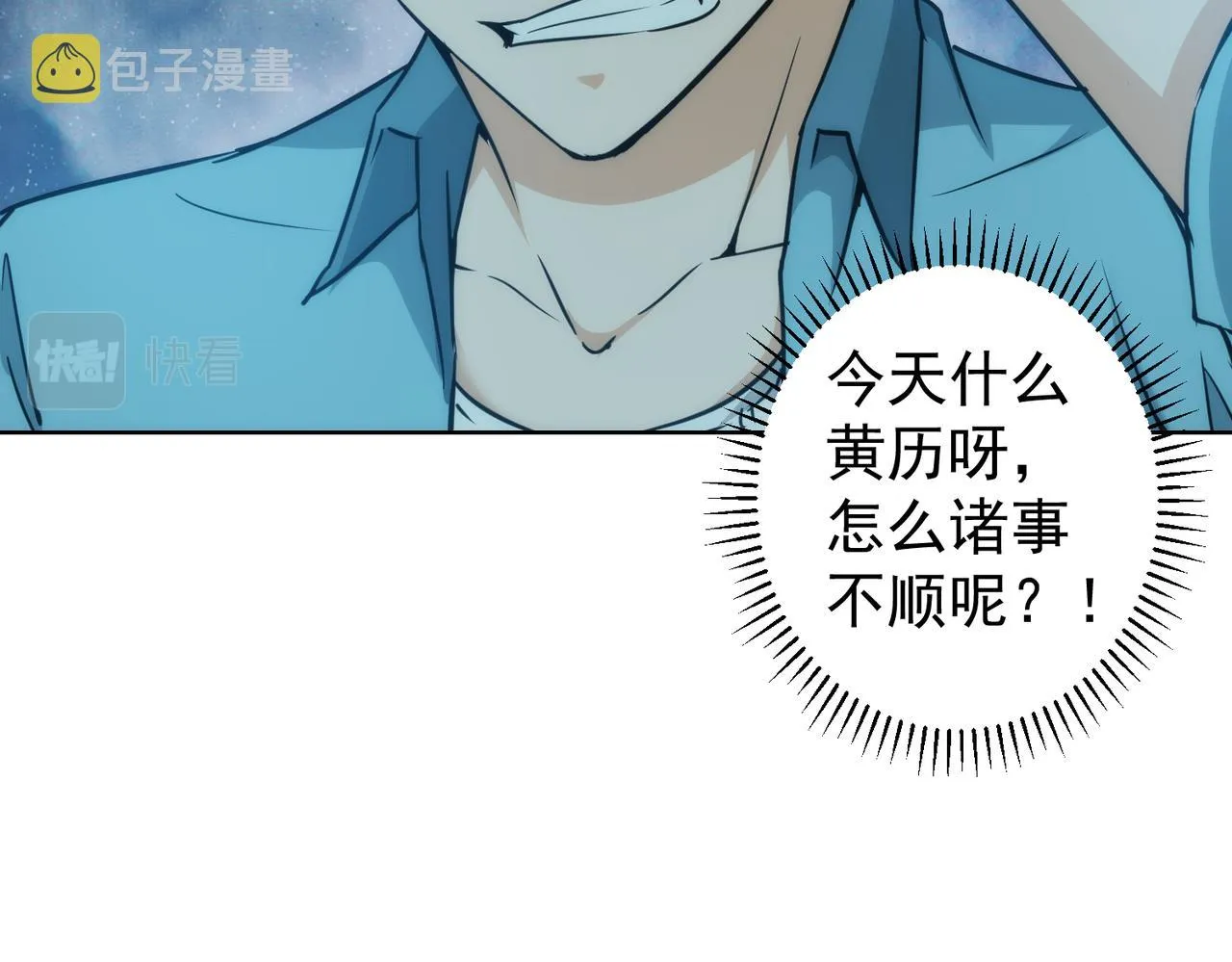 第197话 误会解开 第78页