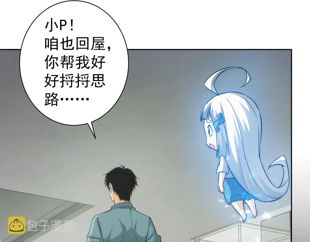 第197话 误会解开 第79页