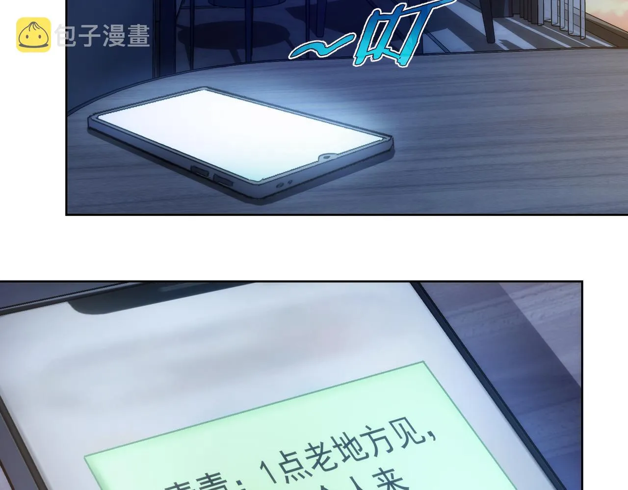 第197话 误会解开 第87页