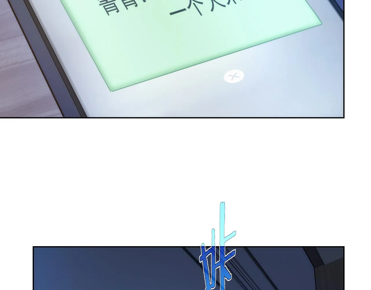 第197话 误会解开 第88页