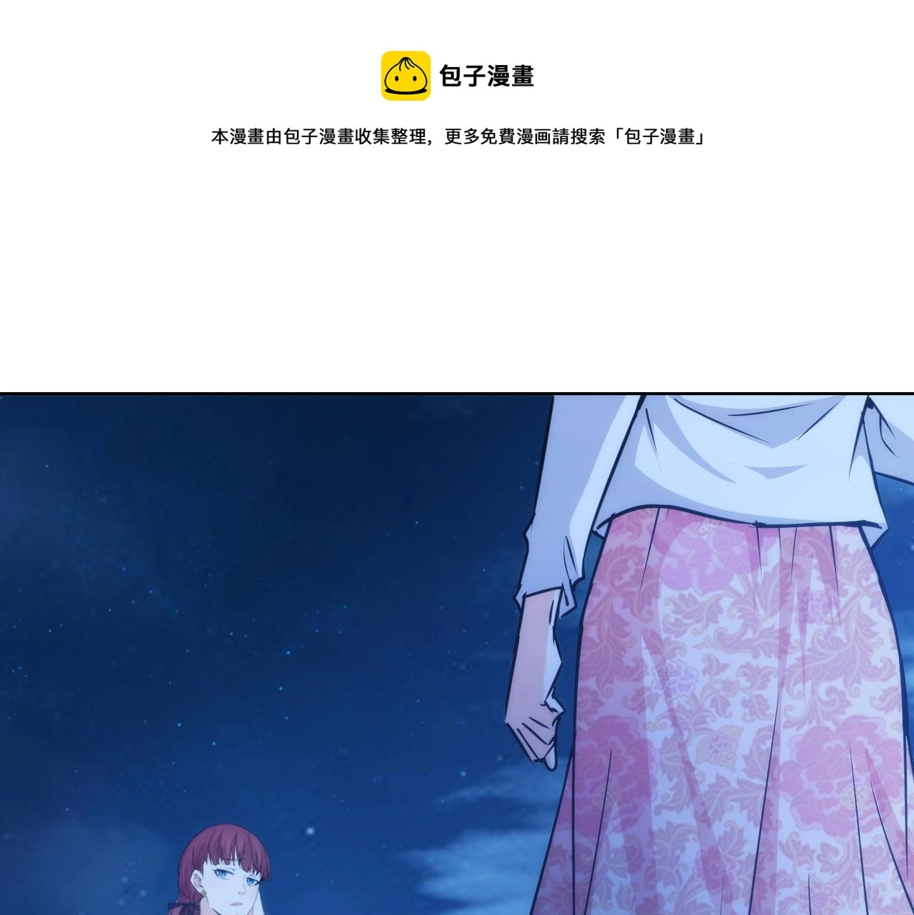 第197话 误会解开 第91页