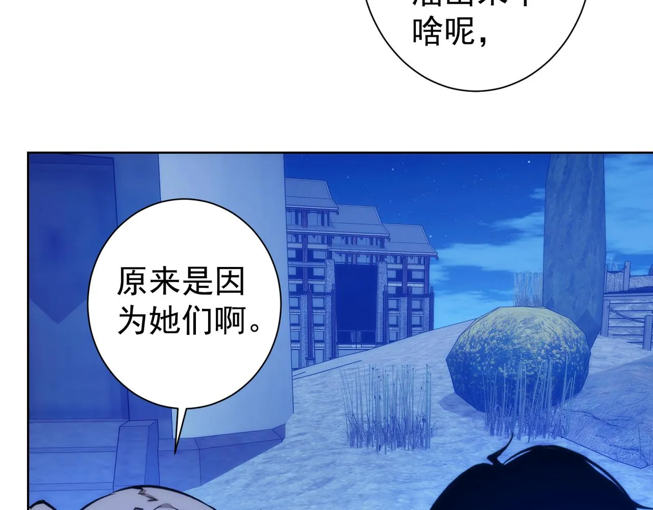 第197话 误会解开 第95页