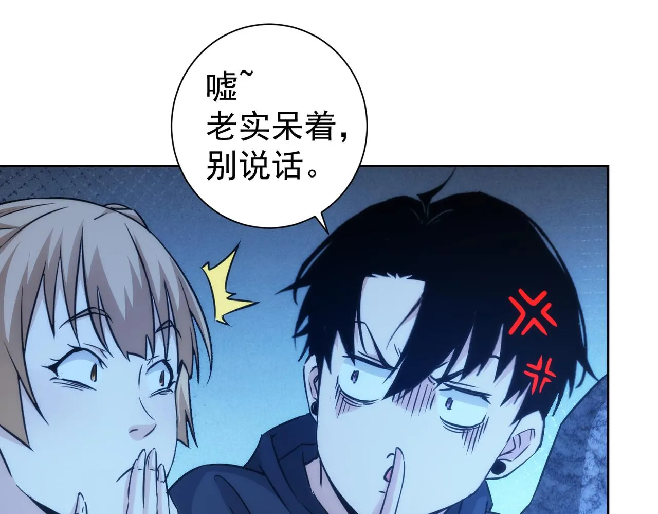 第197话 误会解开 第98页